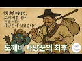 Download Lagu 도깨비 사냥꾼의 끔찍한 최후  #도깨비사냥꾼  #복수  #오디오드라마
