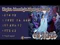 Playlist Ost Moonlight Mystique (2025) 白月梵星【bái yuè fàn xīng】part 2