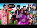 Lagu Halka Ramailo | हल्का रमाईलो || Episode 308 || 23 November 2025 || Balchhi Dhurbe || Nepali Comedy