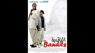 Said Naciri Les Bandits Film Complet فيلم سعيد الناصري البانضية 