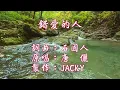 唐儷-錯愛的人-純伴奏