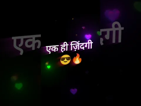 एक ही ज़िंदगी मिली है दोस्तों, पूरे ढंग से बर्बाद करो 😂🤣#FunnyShayari #FriendshipStatus #DesiComedy