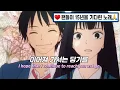 Download Lagu ♥️ 15년만에 음원 출시한 전설의 애니 OST!! | 10cm - 너에게 닿기를 (To Reach You) [가사/해석/lyrics]