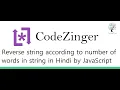Reverse string according to number of words in string in Hindi by JavaScript