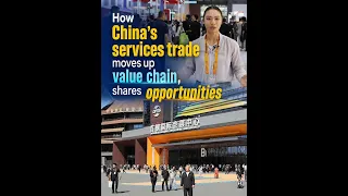 How China's services trade moves up value chain, shares opportunities