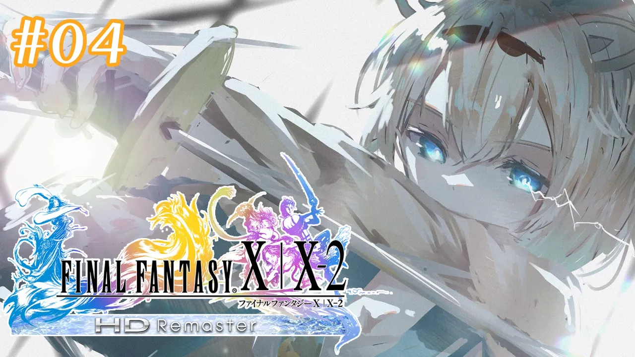 #04【FF10】年明け初FF10✨じっくりやっていくでござる！※配信内容にネタバレあり【ホロライブ/風真いろは】