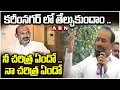Download Lagu కరీంనగర్ లో తేల్చుకుందాం .. నీ చరిత్ర ఏందో .. నా చరిత్ర ఏందో | MP Etela Rajender Serious Comments