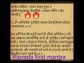 Download Lagu श्री ऋग्वेद मंत्र (प्रथम मंत्र )-श्री अग्निदेव जी की उपासना Rigveda: Agni Dev Stuti (First mantra