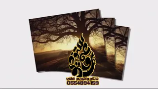 شيلة بداية السعاده شيلة غزليه 2019 