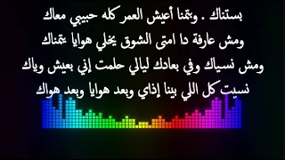 كلمات    أغنية بستناك للنجمة اليسا          دندنها