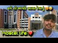 Download Lagu || હવે મારે આ જગ્યા એ રેવાનું 🥺❤️|| hostel life 😅❤️||