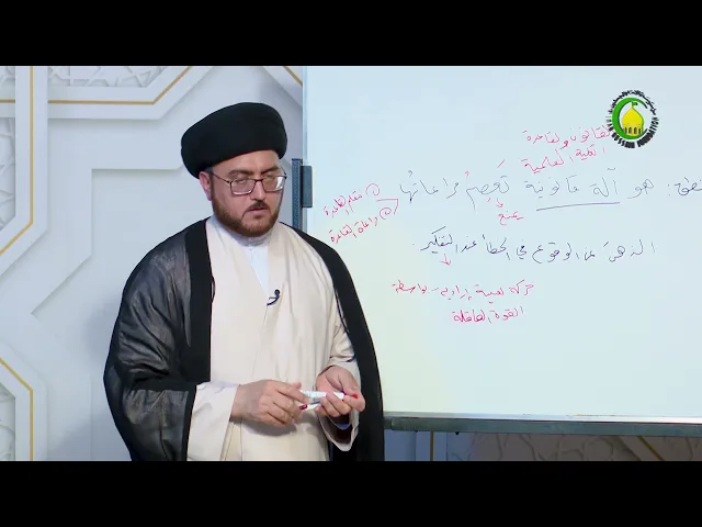 ⁣2   تعريف علم المنطق - الأستاذ: سماحة السید سعد البخاتی