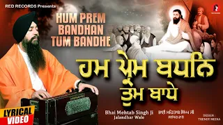 hum prem bandan tum bandhe bh mehtab singh red records
