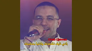 راني خايف نقصدك 