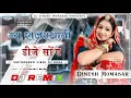 Download Lagu New Rajasthani song Dj Remix 2025  New Marwadi  DJ Song 2025  New Rajasthani Viral Dj Song 2025 