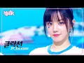 Download Lagu Klaxon - (G)I-DLE ジー・アイドゥル (여자)아이들 [Music Bank] | KBS WORLD TV 240712