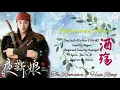 OST. The Romance of Hua Rong || Regression Of Wine (酒殇) by Liu Bin Hao (刘彬濠) || Video Lyric
