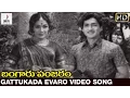 Download Lagu Bangaru Panjaram Movie Songs | Gattukada Evaro Video Song | Sobhan Babu | Vanisri | Divya Media