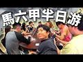 Download Lagu 【Guangming Daily Record EP.98】Half-day trip to Malacca: eating, drinking, and having fun! MP3