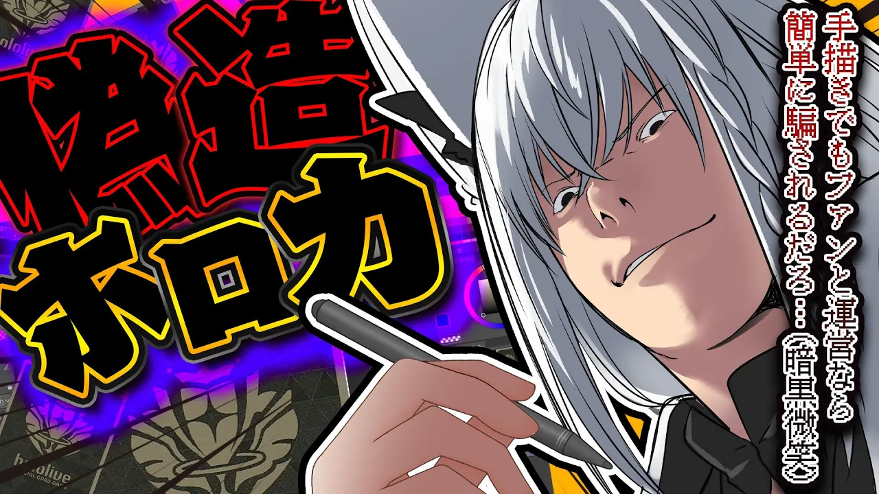 【手描き】ククク…この手描き偽造カードでホロカ初心者を騙しちゃうもんねぇ～(暗黒微笑) 【ホロライブ/白上フブキ】