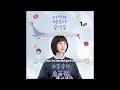 Lagu 【背景音樂/BGM】 똑바로 해도 거꾸로 해도 우영우  /非常律師禹英禑OST BGM/이상한 변호사 우영우 BGM