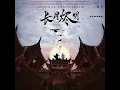 要不然我們就這樣一萬年（電視劇《長月燼明》插曲）