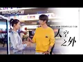 弦子《天空之外》【陪你到世界之巔 Gank Your Heart OST電視劇片尾曲】官方動態歌詞MV (無損高音質)