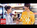 Download Lagu 弦子《天空之外》【陪你到世界之巔 Gank Your Heart OST電視劇片尾曲】官方動態歌詞MV (無損高音質)