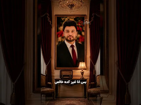 اللهم أدخله الجنة من غير مناقشة حساب، ولا سابقة عذاب. #احمد_عامر #ahmed_amer