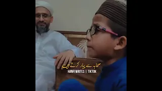 امیر معاویہ ماشوم ماشااللہ 