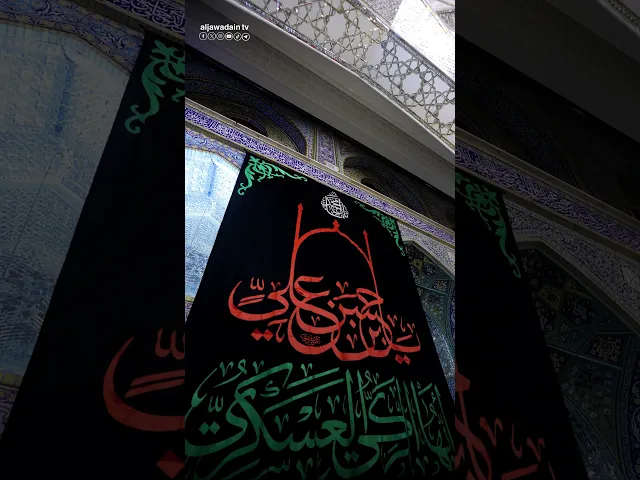 ⁣بكت السماء دماً وارتجفت القلوب حزناً حان ميعاد استشهاد النور وشمس من شموس الإمامة