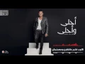 Amr Diab - La La (Official Lyric Video) | (كلمات) عمرو دياب - لا لا
