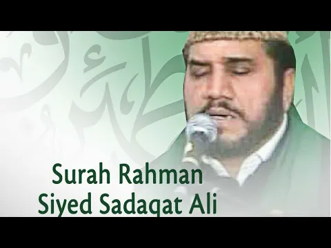 Download MP3 Surah Rahman - Beautiful and Heart trembling Quran recitation by Syed Sadaqat Ali