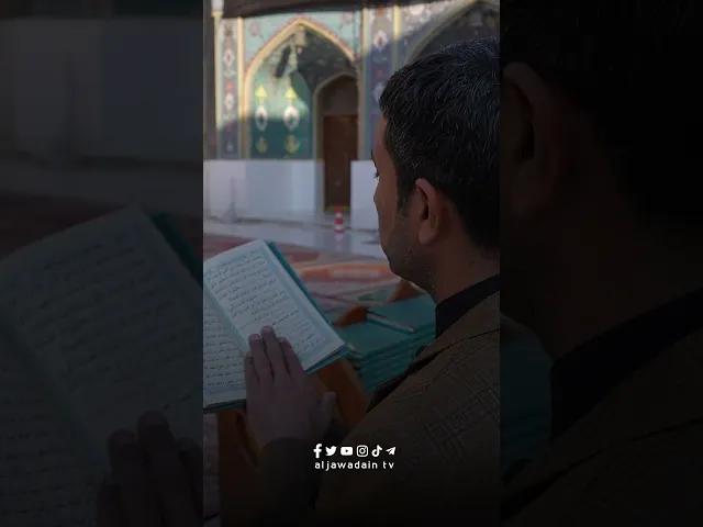⁣تنشرح الصدور، وتطمئن القلوب، وتحلو العبادة في جنة بغداد.جنة الامامين موسى الكاظم ومحمد الجواد(ع)