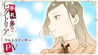 YouTube影片, 內容是奇招百出的維多利亞 的 超前導影片