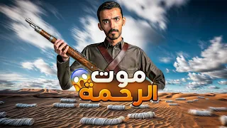 موت الرحمة وليد قصص 