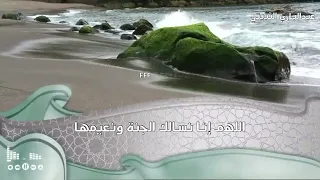 دعاء عبدالباري الثبيتي اللهم اصلح لنا ديننا الذي هو عصمة أمرنا 