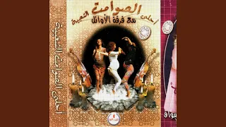 Ma Andi Zhar Moussik 55 Ahna Madabina El Marsaoui Sidi Abdelrrahmne Tsenayni El 