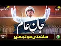 Download Lagu Beautiful Heart Touching Kids Naat - Salam Tujh Per Ho - Abdullah Mehboob - Peace Studio