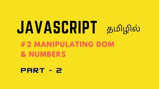 JavaScript Tutorials in Tamil Manipulating DOM Numbers Tamil