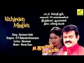 Lagu Semmari Aade Semmari Aade(Uzhavan Magan)High Qulity Audio Song.