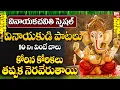 Download Lagu Vinayakachavithi special one time vinayaka songs 12 ni || For those who heard Vinayakachavithi Special Songs