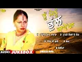Download Lagu Amrita Virk l Bhull Jawenga l Audio Jukebox l Latest Punjabi Songs 2021 l Anand Music