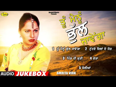 Download MP3 Amrita Virk l Bhull Jawenga l Audio Jukebox l Latest Punjabi Songs 2021 l Anand Music