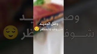 وصل الجديـــد شــــوف وتمنظر جديد متجرنا تبعوا للأخير للطلب تواصلوا معنا عبر الخاص اكسبلور تر 