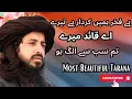 Download Lagu Hum tere Naam pe Marty Hain/tehreek Labbaik new tarana 2022/Hafiz Saad Hussain rizvi