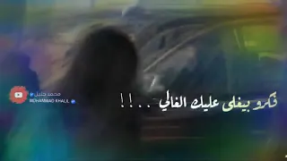 بيك غلا المهر كتير أمجد الجمعة 