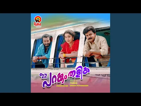 Download MP3 Parakumthalika