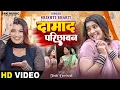 Lagu Damad Parichhawan | Shrishti Bharti | दामाद परिछावन | Toshi Dwivedi | Bhojpuri Song | SRK Music