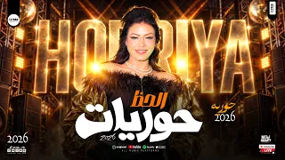 حوريات الحظ        ترندات حظ شعبي   حوريه القلوب   مواويل شعبي جديدة دندنها